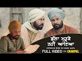 Chhalla Mud Ke Nahi Aaya Latest Punjabi Films Chaupal App Amrindergill New Punjabi Movies