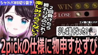 【面白まとめ】コメ欄のかみとと喧嘩したり待望の2pickに物申す花芽なずな【ぶいすぽっ！/花芽なずな/切り抜き】