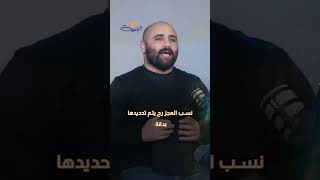 غرامة تصل إلى ٥٠ ألف دينار ! #خبرني_القصة #خبرني #قانون_التأمين_٢٠٢٥ #احمدالصادق #بيع_الكروكا