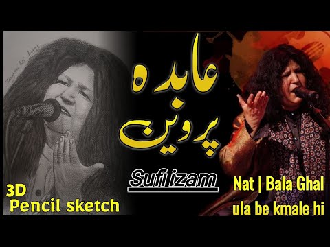 Abidah Parveen | Pencil sketch & |Abidah parveen Nat Ya Muhammd s.w | Zargham Arts