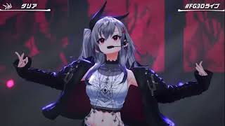 ダリア/響咲リオナ