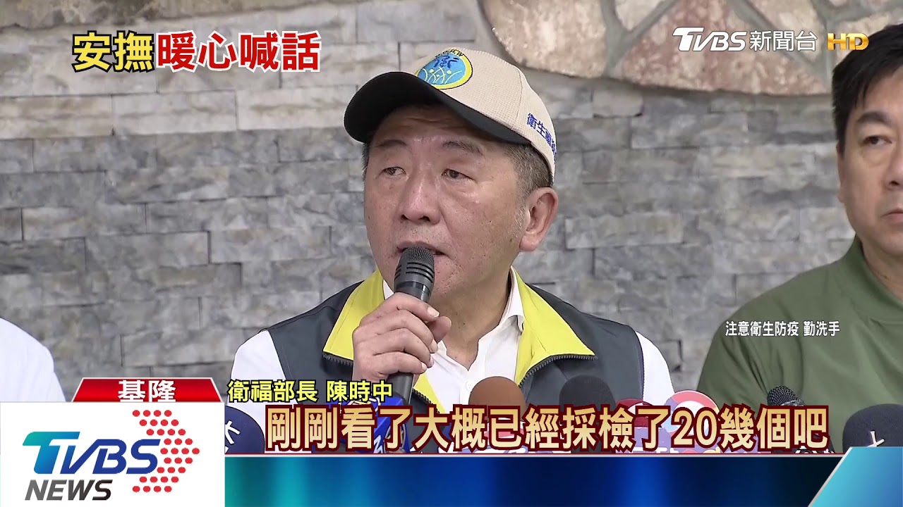 寶瓶星靠岸! 陳時中親率25名防疫人員上船