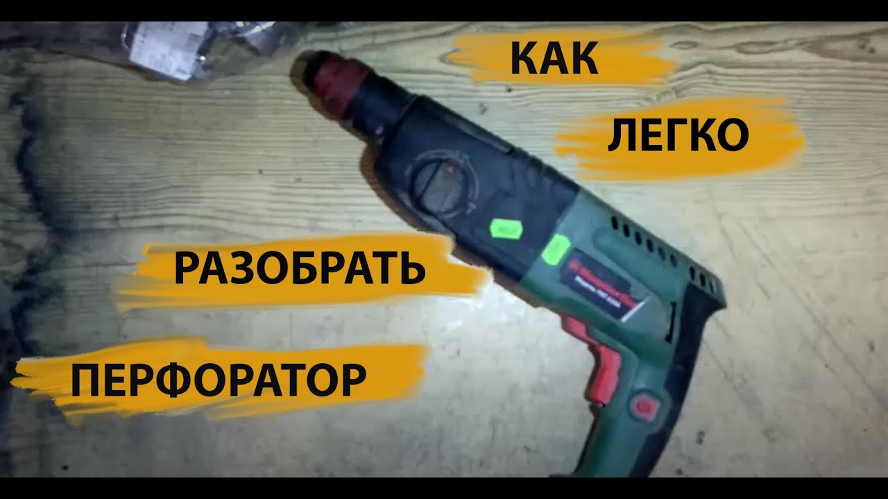 Перфоратор Hammer Flex PRT650A