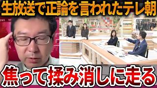 【辺野古沖転覆事故】お仲間に事故の本質を突かれ焦るオールドメディア、、そしてお得意のもみ消しに走りました【立花孝志 NHK党 抗議船 左翼 同志社国際高校 武石知華】2026,5,30