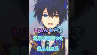 【多声類】いろんな声で『えれくとりっく・えんじぇぅ』歌ってみた#shorts