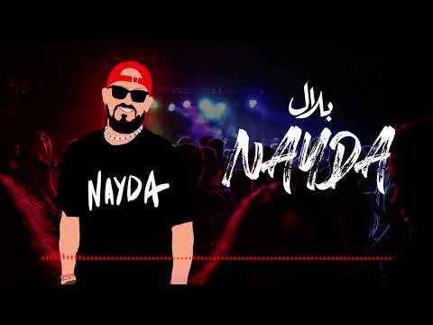 Cheb Bilal - Nayda [Official Music Video] الشاب بلال - نبدا