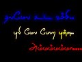 Kumbabishekam Kovilukku Than Veera Thalattu Song Whatsapp Status Vip Black Screen