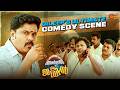 Welcome To Central Jail ഈ ചെറിയാൻ സാറിന് ചൊറിയാ Dileep Vedhi