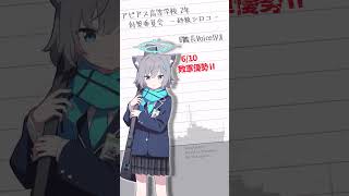 【ブルアカ】🟢ブルアカコラボ艦長ボイス、砂狼シロコ④ cv小倉唯 #shorts #ブルーアーカイブ #ブルアカ #bluearchive #ゲーム実況 #wows #wowslegends