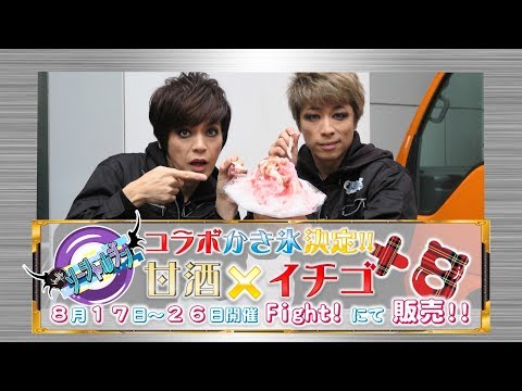 田村淳 イベント告知動画