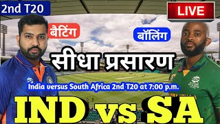 LIVE – IND vs SA 2nd T20 Match Live Score, India vs South Africa Live Cricket match highlights today