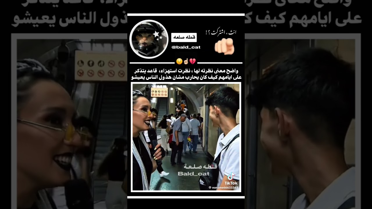 واضح ،، #تفاعلو #اكسبلور #جديدي #دويتو #like #duet #miusc #bts #ترند #funny