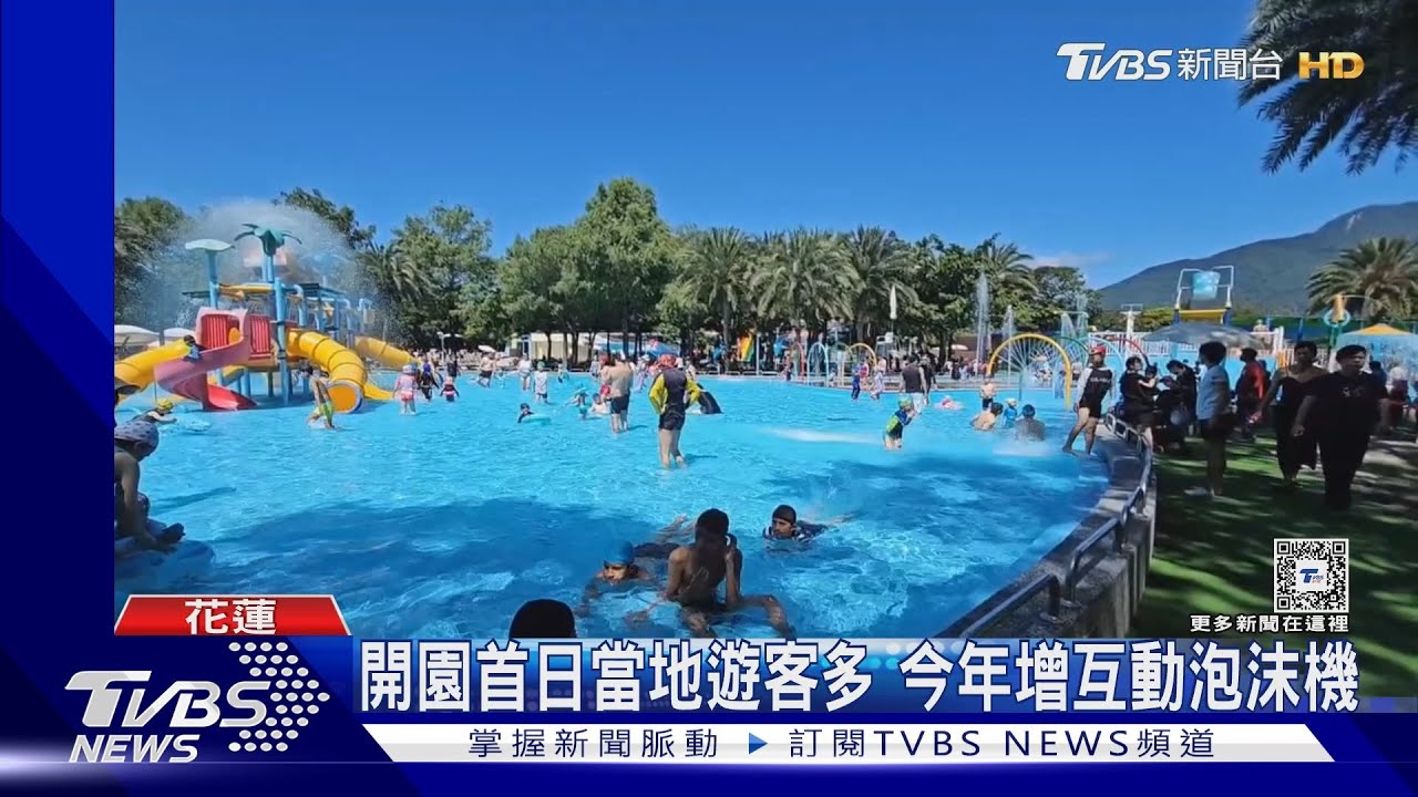 知卡宣戲水區開園首日 上午估4千人進場