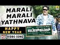 Marali Marali College Kumar Sanjith Hegde Vikky Varun Samyuktha Arjun Janya Jhankar Music