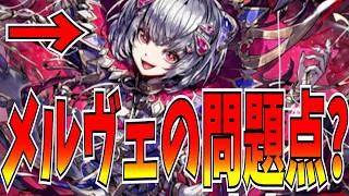 火炎対策したメルヴェ使ってたら勝てるんだけどうーん…あと動悸が止まらん【逆転オセロニア】