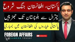 BREAKING: Pakistan, Afghanistan war begins