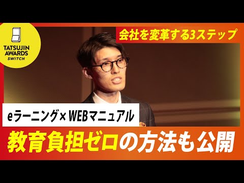 【人材育成】不動産会社の社員研修はeラーニングとWEBマニュアルで教育負担ゼロに