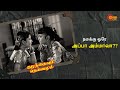 இப்போ என்ன செய்யுறது Kuzhandaiyum Deivamum Movie Jaishankar Jamu