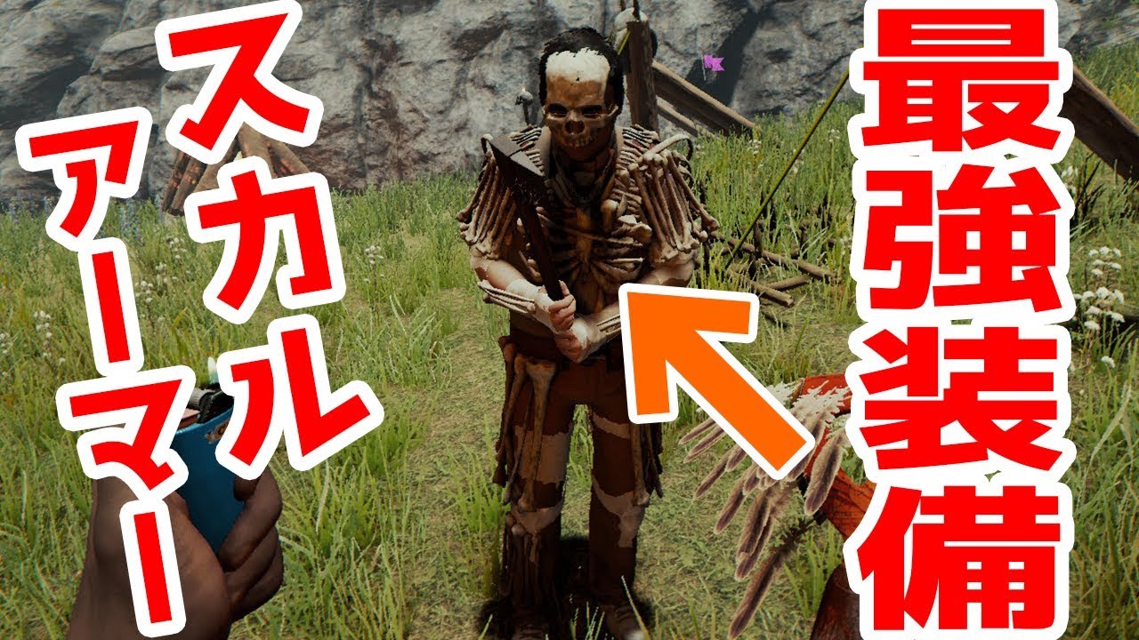 骨で作った装備がインスタ映え【The Forest】#13