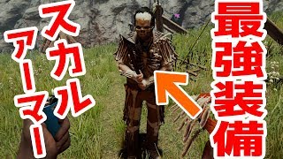 骨で作った装備がインスタ映え【The Forest】#13