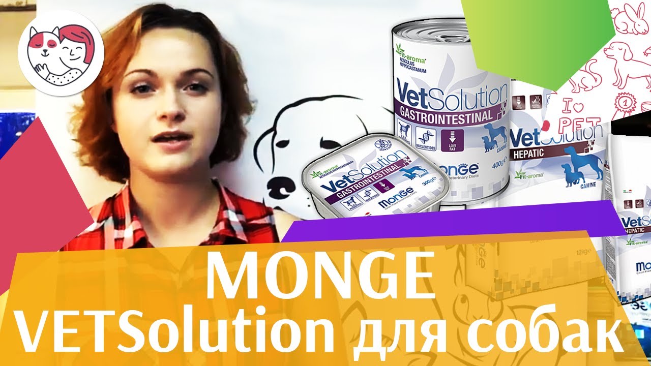 Monge VETERINATY беззерновая ветдиета для собак на ilikepet