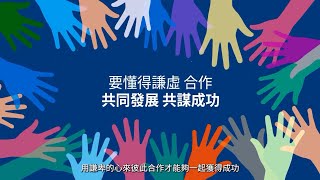 5分鐘的人文學講座 - EP2 集體智慧的力量 | 中文配音 艾多美 李聖淵博士