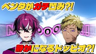 【２】落ちて落ちて落ちまくる！パンチ・ブラザーズvs険しい雪山【にじさんじ切り抜き/ドッピオ ドロップサイト/Doppio Dropscythe/Vantacrow Bringer/にじさんじEN】