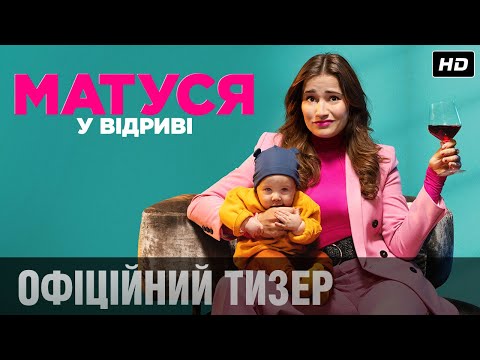 Прев'ю відео