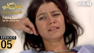 Fatma Gul | Episode 5 | Turkish Drama | 29 August 2025
