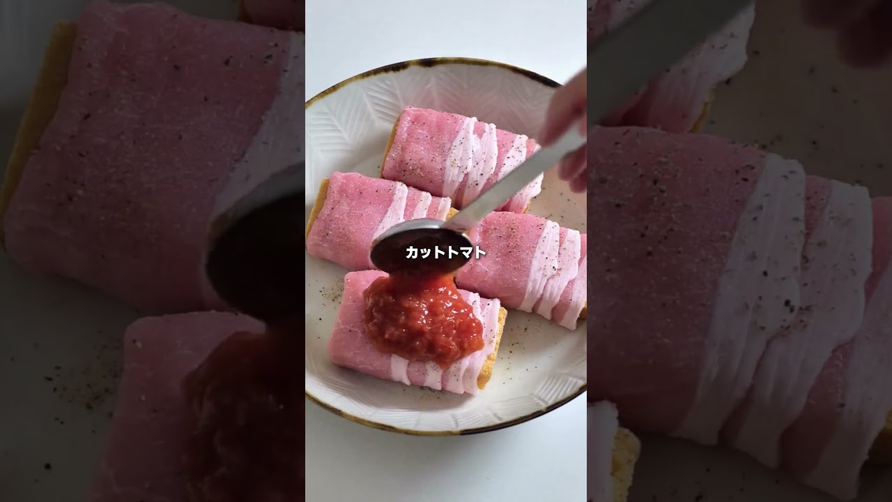 【包丁なし！洗い物ほぼなし！】厚揚げのトマチー肉巻き #だけメシ #簡単レシピ #今日の晩ごはん #おうちごはん #レンチンレシピ