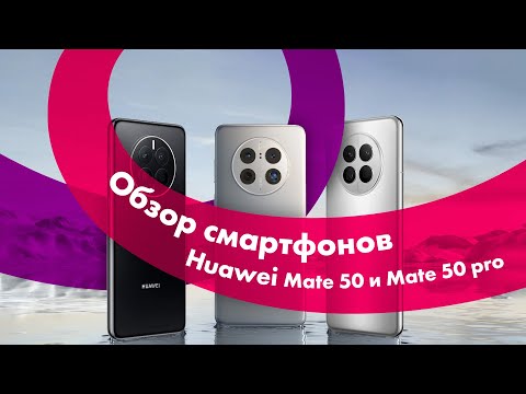 Миниатюра изображения товара Смартфон Huawei Mate 50 8GB/256GB / CET-LX9 (черный)