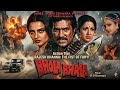 भोला भाला Bhola Bhala Rajesh Khanna Dimple Kapadia Shabana Azmi Bollywood Hindi Acti