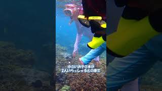元気なお子様達！ご家族でバリ島シュノーケリングを楽しまれました！ #バリ島シュノーケリング #シュノーケリング初心者 #家族でシュノーケリング #家族旅行 #バリ島くらげ村 #スローダイブ