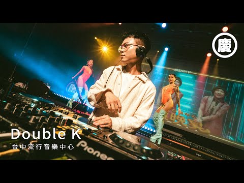 Double K Live From 台中流行音樂中心｜慶記KTV