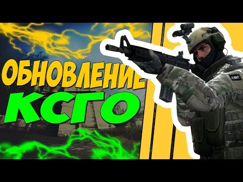 MP5 В КС ГО | ОБНОВЛЕНИЯ В КС:ГО!