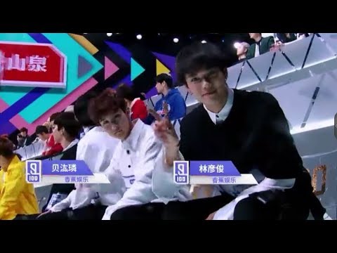 180119 偶像练习生 Idol Producer 林彦俊 CUT EP1