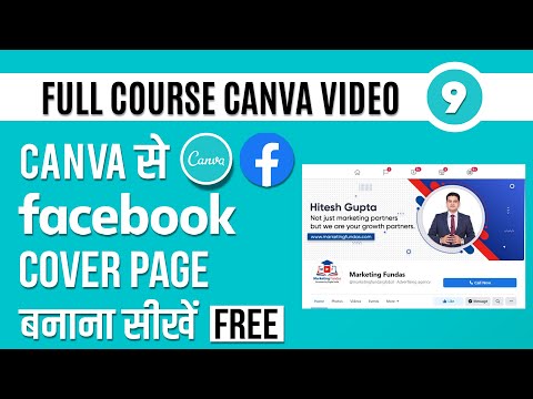 How to make Facebook Cover Page on Canva | Canva Facebook Cover Tutorial in Hindi | Canva Course