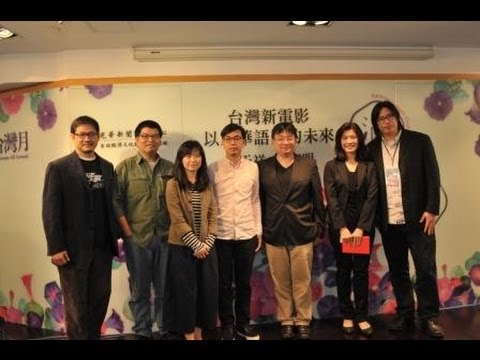 台灣月系列活動--【台灣新電影以及華語片的未來】