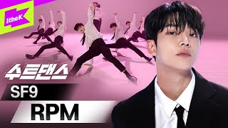 Download lagu 수트로 무대 또 찢고 간 에스에프나인 | SF9 _ RPM | 수트댄스 | Suit Dance mp3 Download lagu 수트로 무대 또 찢고 간 에스에프나인 | SF9 _ RPM | 수트댄스 | Suit Dance mp3