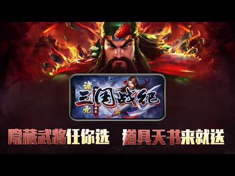 Knights of Valour: Arcade Game