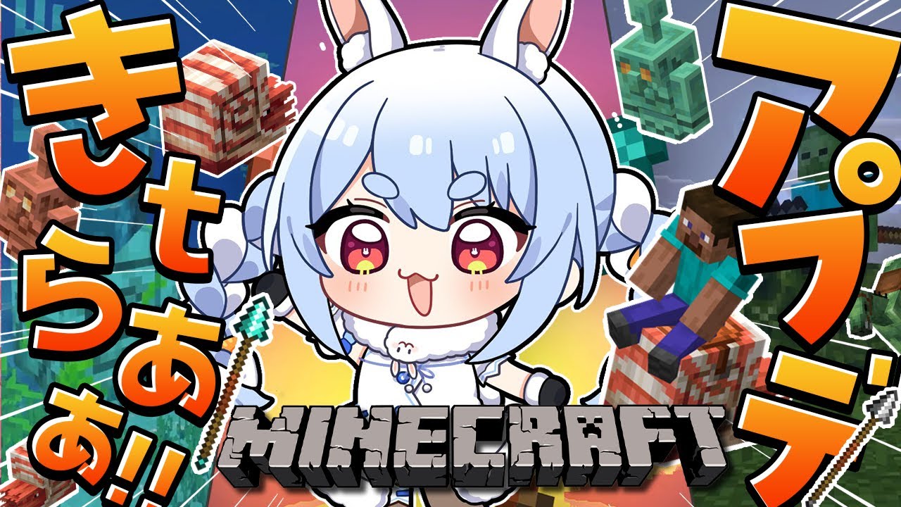 【Minecraft】マイクラ新アップデート!0からアプデ要素を集めにいく!ぺこ!【ホロライブ/兎田ぺこら】