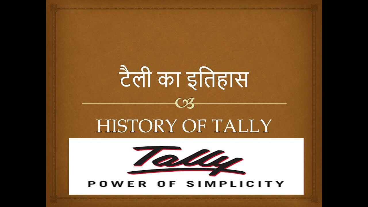 HISTORY OF TALLY, #TALLY, TALLY INTRODUCTION. BASIC OF TALLY