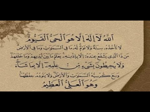 وقفات مع آية الكرسي ج 2 برنامج القصص الحق مع فضيلة الشيخ أحمد الصباغ
