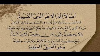 وقفات مع آية الكرسي ج 2 برنامج القصص الحق مع فضيلة الشيخ أحمد الصباغ
