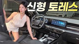 드디어 실내 바뀌었다 KGM 토레스 페이스리프트 출시!! 2천만원대면 스포티지 투싼 비상 유튜브 썸네일