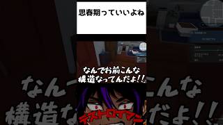 思春期特有のイベントを誘発さえることに成功しました！　#ゲーム実況 #ハウスフリッパー #実況 #ゲーム配信 #ゲーム