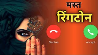 Download the video "Love Music Hindi Ringtone, Mobile Phone Ringtones, Hindi Ringtone, Mp3 Ringtone, New Ringtone 2020"