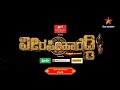 Veera Simha Reddy Kannada Dubbed This Sunday At 6pm On Star Suvarna NBK Shruti Hassan