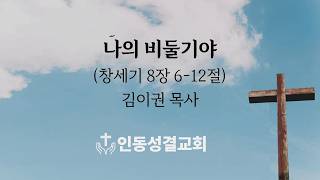 설교 동영상 메인 