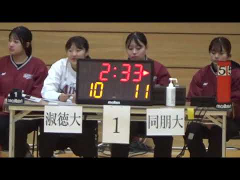 【大学バスケ】同朋大学　対　愛知淑徳大学　第94回東海学生バスケットボールリーグ戦　２・３部入替戦